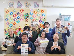 トイレットペーパー作りに携わる利用者とスタッフ。チラシを手にチケットをPRする=十日町市稲荷町4