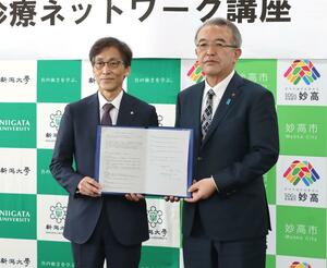 妙高市と新潟大による「腎疾患診療ネットワーク講座」の協定締結式＝妙高市