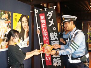 飲酒運転を防止するため柏崎署が飲食店に行った啓発活動=柏崎市駅前1