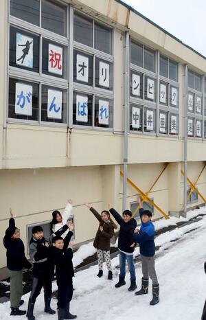 中井亜美選手の母校女池小の校舎に貼られている応援メッセージ＝新潟市中央区