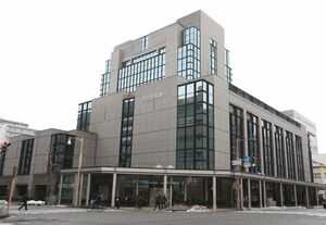 第四北越銀行本店