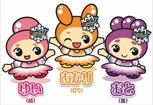 長岡市川口地域に誕生した雪の妖精３姉妹のキャラクター （川口観光協会提供）