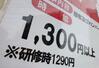 東京都内の飲食店に張られた求人の案内=5日午後