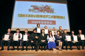 　「訪れてみたい日本のアニメ聖地」に選ばれた自治体の関係者ら＝１３日、東京都千代田区