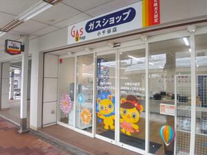 北陸ガスが開設した「ガスショップ小千谷店」=小千谷市
