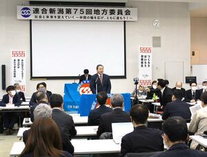 春闘の方針を決めた連合新潟の地方委員会=1月31日、新潟市中央区