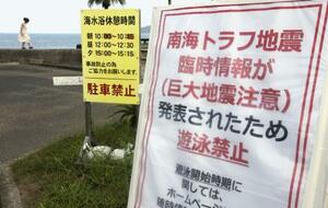 南海トラフ地震臨時情報発表を受け、遊泳禁止となった宮崎県日南市の海水浴場=2024年8月