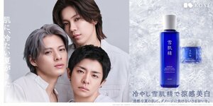 Number_i「冷やし雪肌精で涼感美白」キービジュアル