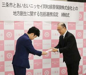 三条市、あいおいニッセイ同和損害保険の包括連携協定の締結式＝三条市役所