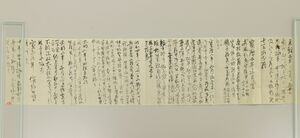 他の藩の改革失敗例を記した河井継之助直筆の手記=長岡市の河井継之助記念館