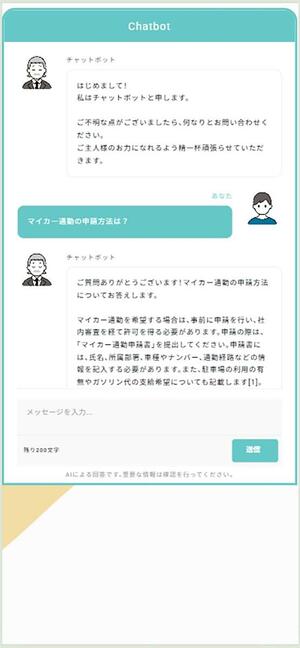 「Pathio AI Chat」の画面イメージ
