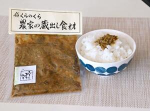 津南町と十日町市で取れたフキノトウを使った「ふきのとう味噌」