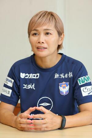 「ボールを持っていない選手の動きにも注目してほしい」と話す川澄奈穂美選手=新潟市西区