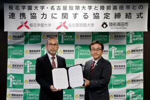　協定を結んだ岩手県陸前高田市の佐々木拓市長（右）と桜花学園大と名古屋短大の大谷岳学長＝８日午後、岩手県陸前高田市