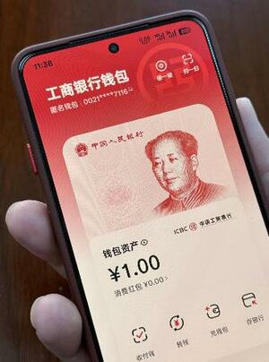 　スマートフォンの「ウォレット」に表示されたデジタル人民元（共同）