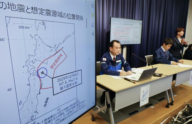 気象庁と内閣府による記者会見。「北海道・三陸沖後発地震注意情報」が初めて発表された＝９日午前２時過ぎ、気象庁