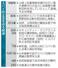 スパイ防止法を巡る経過