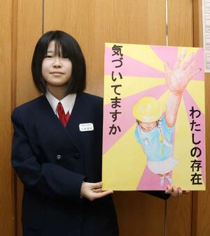 交通安全ポスターコンクールで、農林水産大臣賞を受賞した作品を紹介する小林蒼依さん=三条市井栗1