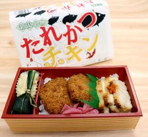 ホテルハイマートが発売する駅弁「たれかつチキン」