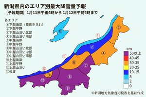 １１日午後６時から１２日午前６時まで（１１日午後４時発表）