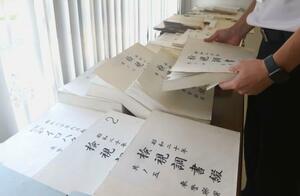 平和記念公園内にある広島国際会議場で公開された「原爆罹災者名簿」=1日午前、広島市中区