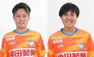 園田瑞貴(左)と那須野陽向(C)新潟L