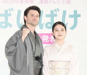 連続テレビ小説『ばけばけ』に出演する(左から)トミー・バストウ、高石あかり(C)ORICON NewS inc.