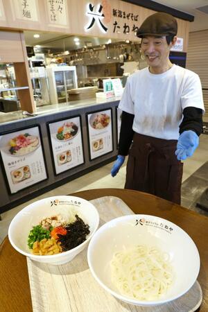 阿部幸製菓の米粉麺専門店で提供する「まぜそば」。米粉麺とさまざまな県産食材をまぜて食べる=新潟市中央区