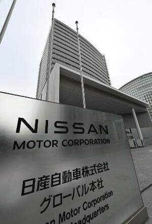 　日産自動車グローバル本社＝横浜市