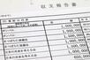　松原仁衆院議員が代表を務める資金管理団体の政治資金収支報告書。関連政治団体からの寄付が並ぶ