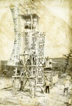 反対運動の拠点として造られたやぐら。奥は団結小屋=1971年8月