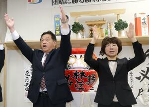 南魚沼市長選で3選が確実となり、万歳する林茂男さん(左)=11月24日午後8時過ぎ、南魚沼市六日町の選挙事務所