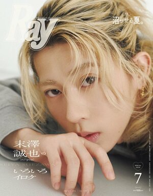 22日発売『Ray』2026年7月号 特別版の表紙を飾るAぇ! group・末澤誠也