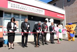 マイナンバーカードの電子証明書の手続きを郵便局で開始するオープニングセレモニー=4日、糸魚川市の横町郵便局