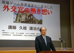 広島市で講演する被爆2世で元外交官の久枝譲治さん=14日午前