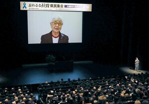 約７００人が参加し、拉致被害者の早期帰国を願った「忘れるな拉致　県民集会」＝１１月１５日、新潟市中央区