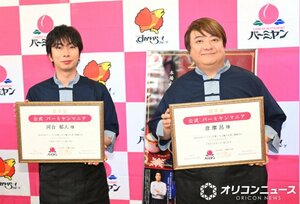 バーミヤン『台湾展 2026』メディア向け試食会に登壇した(左から)河合郁人、彦摩呂 (C)ORICON NewS inc.