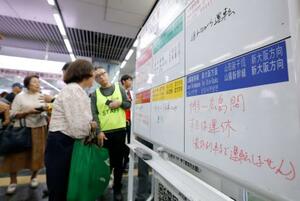 山陽新幹線の一部区間で終日運転見合わせとなったことを知らせるJR博多駅の掲示板=10日午後