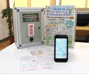 スタンプラリーの画面と集まったはがき=長岡市西川口