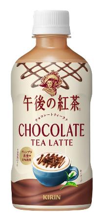 　キリンビバレッジの「キリン　午後の紅茶　チョコレートティーラテ」