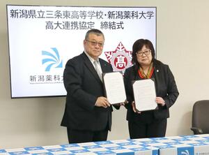 高大連携協定を締結した三条東高校の小堺さとみ校長(右)と新潟薬科大学の杉原多公通学長=新潟市秋葉区東島