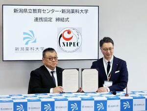 新潟薬科大で行われた締結式で連携協定を結んだ杉原多公通学長(左)と石山崇教育センター所長=22日、新潟市秋葉区