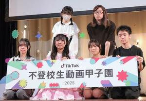 　「不登校生動画甲子園２０２５」の受賞者ら＝２４日午後、横浜市開港記念会館