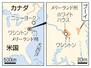 米国メリーランド州・ブーイ、ワシントン