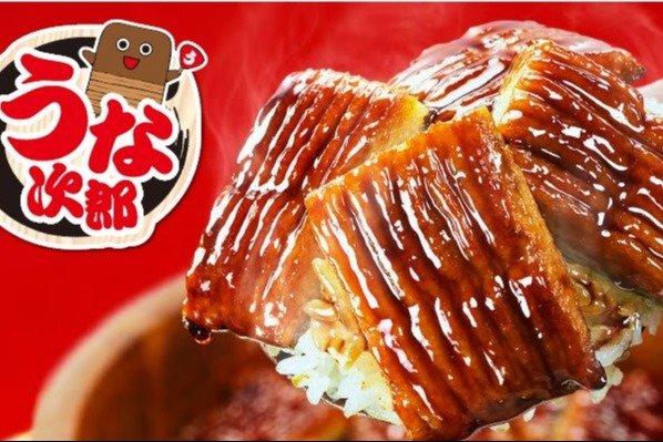 一正蒲鉾の「うなる美味しさ うな次郎」リニューアル！今年で発売10