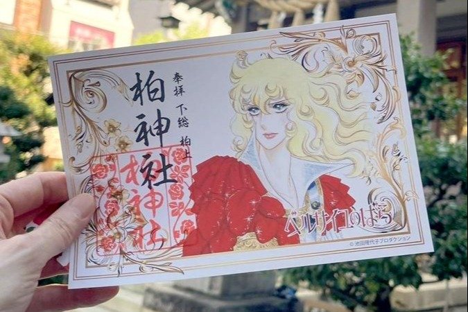 越乃リュウ～細工はリュウ流］ベルばらのオスカル様降臨！御朱印帳に