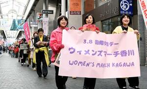 高松市で開催された「ウィメンズマーチ香川」でジェンダー平等を訴える参加者=8日午後