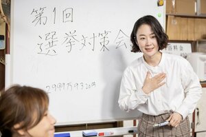『銀河の一票』第6話より(C)カンテレ