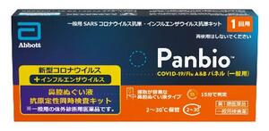 大正製薬の「Panbio(パンバイオ)」