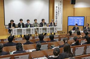 地域で活躍する医療人材の育成について考えたシンポジウム=2月1日、新潟市中央区新潟市中央区旭町通1